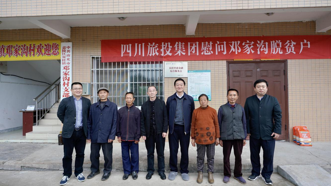 省AG尊时凯龙人生就博集团党委书记、董事长任丁率队赴邓家沟村开展乡村振兴帮扶工作